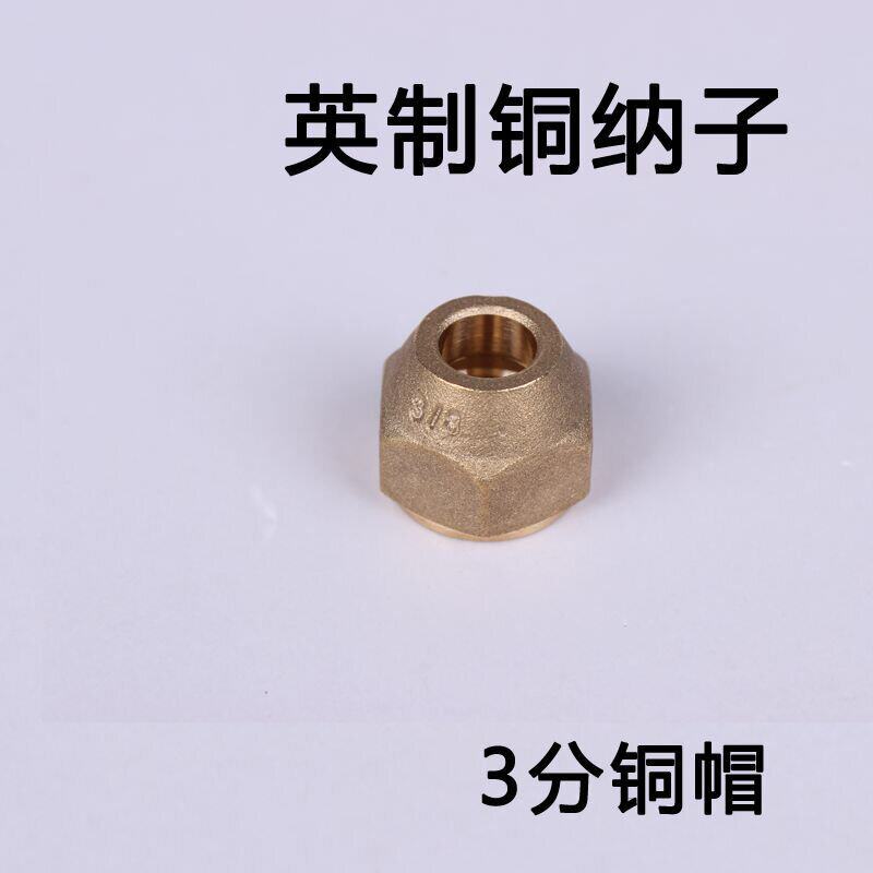 铝管锁母配件扩口通用喇叭口制冷铜管铜钠子耐用锁帽空调内丝螺母