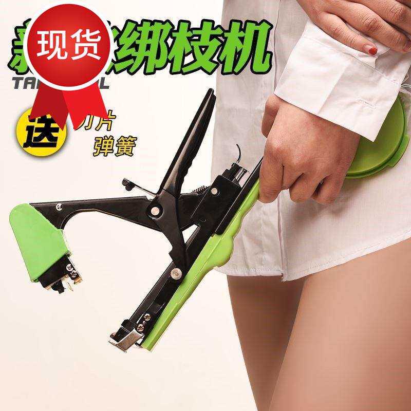 绑9菜神器辣椒葡萄绑枝机电动番茄黄瓜枝捆绑机全自动神器帮枝机