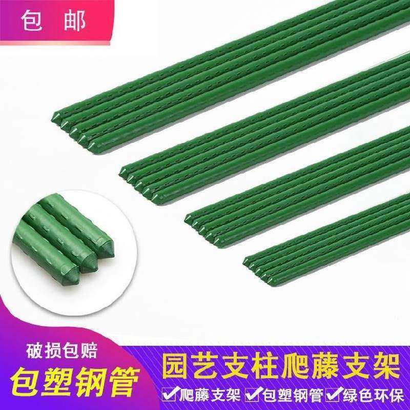 植物室外花瓜花支柱丝瓜棍子专用农村蔬菜种家里葡萄架子杆简易