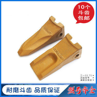 适用于三一75斗齿骏腾挖机sy55/60/75/85/95挖掘机配件铲牙斗牙