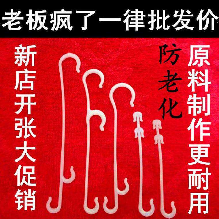 西红柿果穗钩茄子吊穗加粗塑料吊绳藤蔓绑藤挂果番茄挂勾吊钩神器