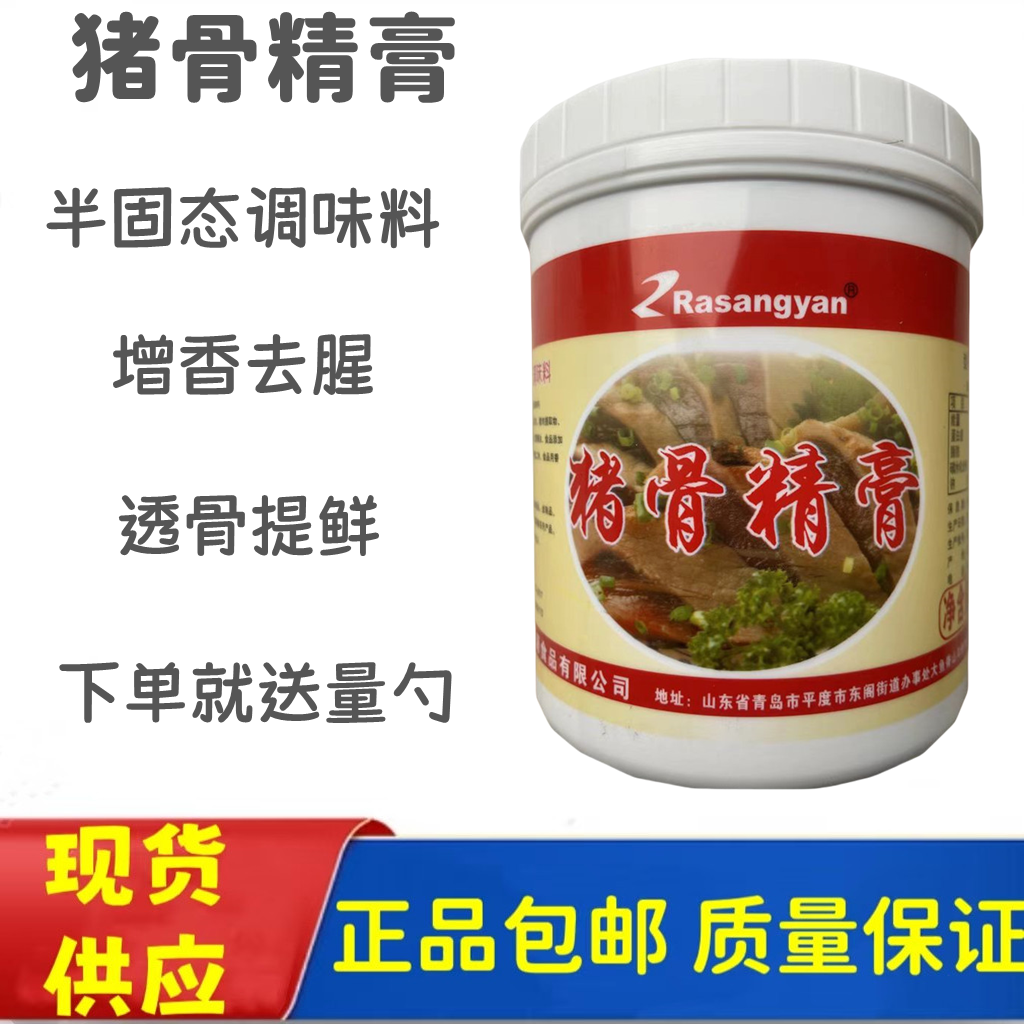 瑞香源猪骨精膏R0636 猪骨髓精膏猪骨香膏卤猪蹄卤肉秘方小料增香