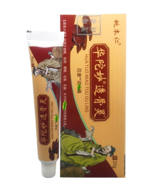 姚本仁华佗透骨灵筋骨膏手足关节