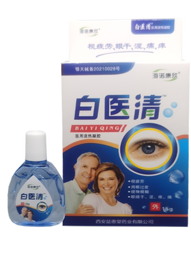 海诺康欣白翳清舒目护理液白医清抑菌液百障清障医明中老年白翳消
