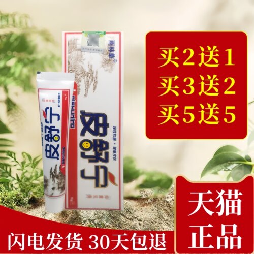 雨林草皮舒宁草本乳膏敏感肌常备