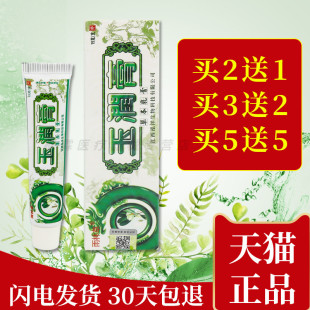 玉润膏草本乳膏皮肤头皮瘙痒防蚊虫手脚脱皮软膏抑菌护理