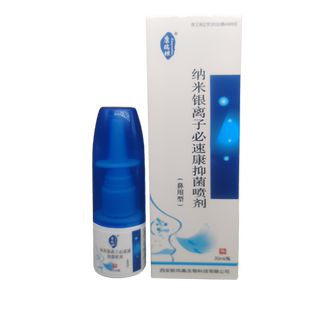 老配方康瑞坦纳米银离子蜂胶抑菌喷剂鼻用喷雾通畅濞通舒鼻痒濞塞