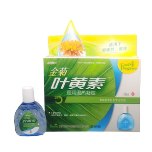 海赐晴川金菊叶黄素舒目冷敷凝露抑菌护眼液眼部清洁滋润保湿