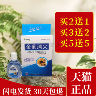 海诺康欣金菊清火抑菌护理液眼部清洁滋润舒缓眼睛干涩滋养润目