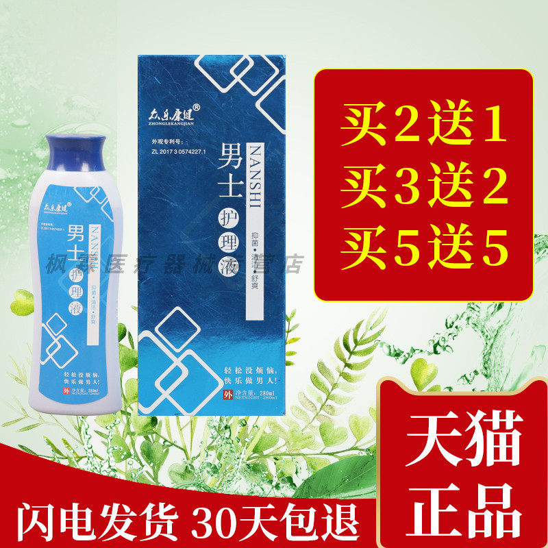 高锰酸钾溶液男士女私处妇科杀菌护理液高猛酸钾高锰酸甲洗液止痒