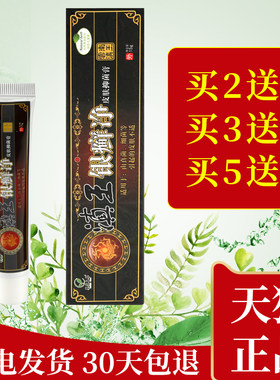 草本抑菌止痒舒敏乳膏皮肤瘙痒