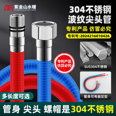 水龙头进水管冷热通用防爆软管