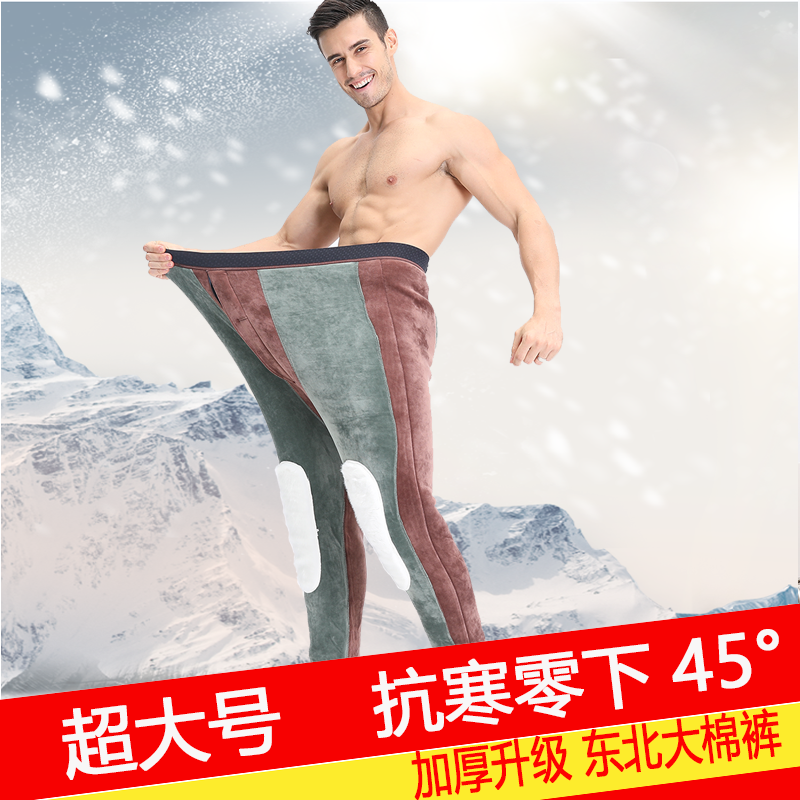 胖人加肥加大码加绒加厚驼绒棉裤男士特肥宽松冬季三层护膝保暖裤