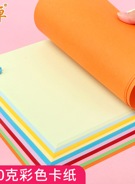 A4/A3彩色卡纸180克g加厚硬打印纸儿童幼儿园学生幼教手工纸大红粉红绿色蓝色黄色橙色中等厚度