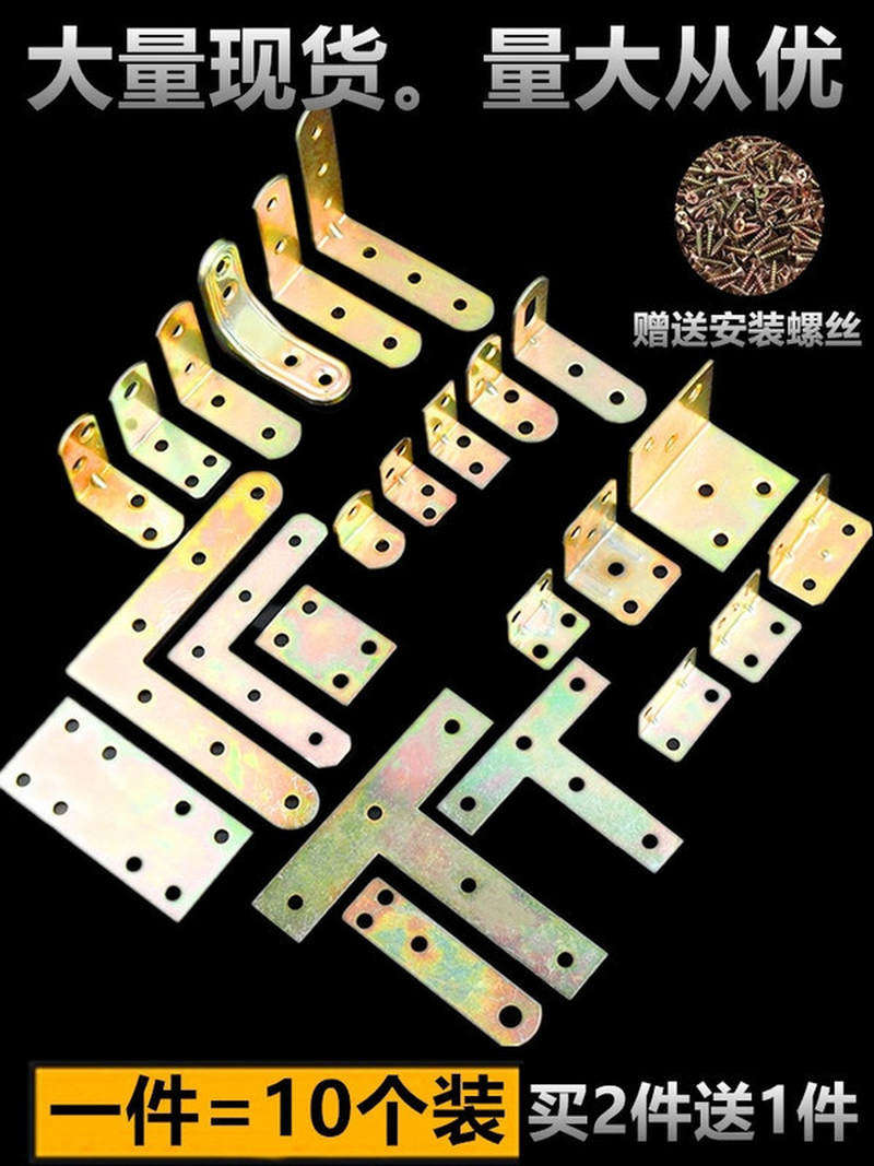 镀锌铁角码连接件90度直角家具加固角铁衣柜吊柜三角固定角马配件