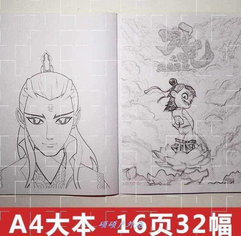 哪咤之魔童降世 涂色本敖丙和哪吒填色本描红本图画本8岁儿童成人
