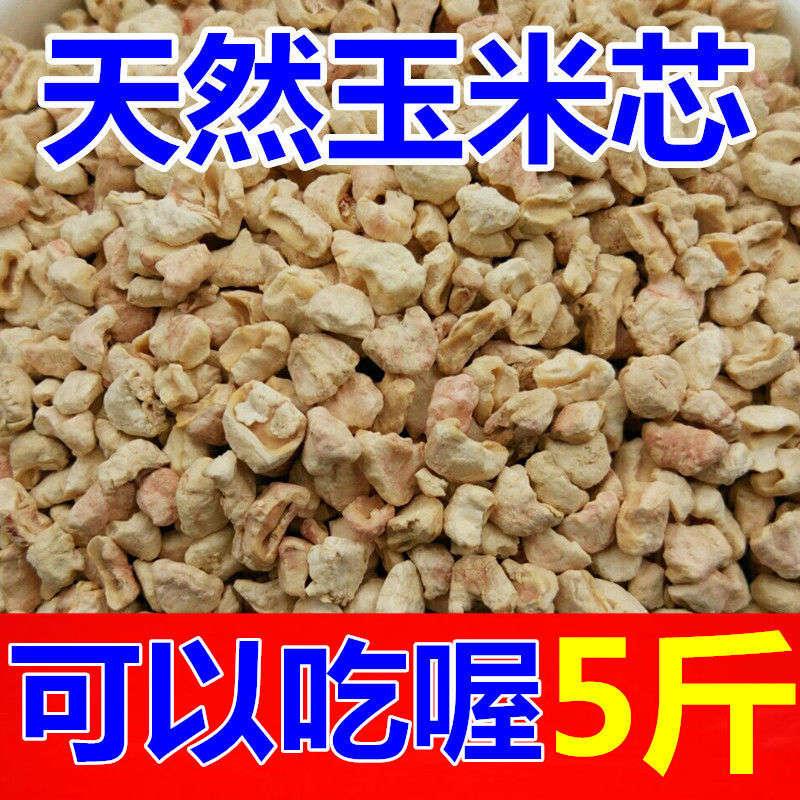 仓鼠玉米芯垫材金丝熊兔子刺猬尿沙夏季消暑除臭垫料木屑尿砂用品