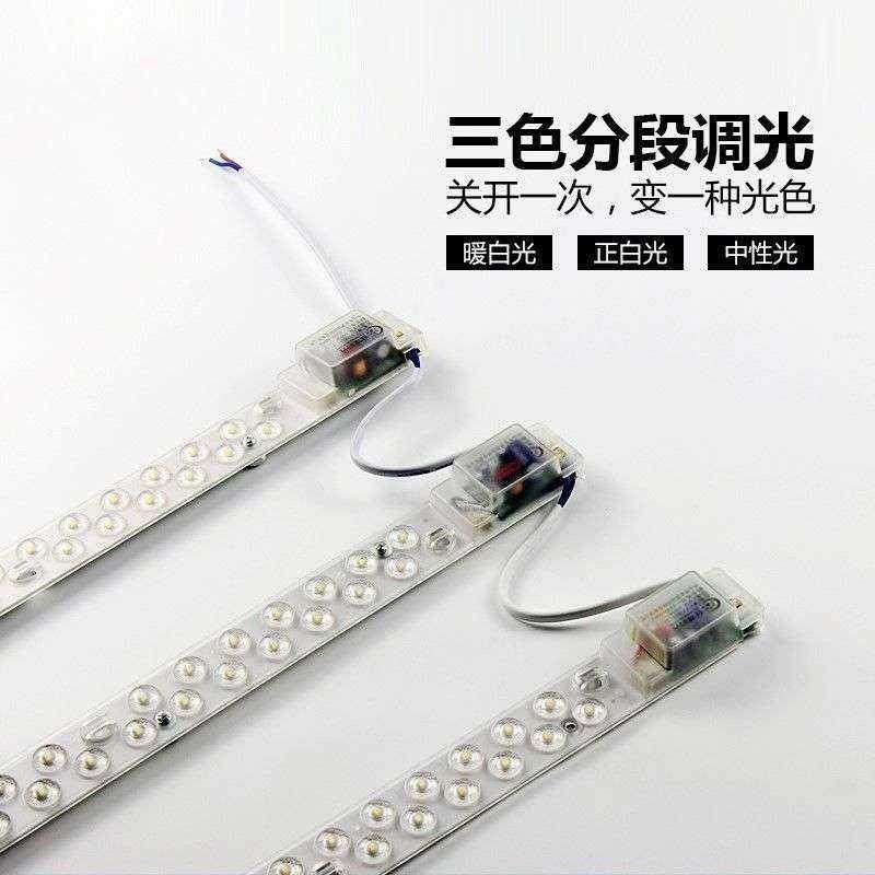 LED改造灯条灯板模组长条灯管方形灯板磁铁吸附灯芯光源大吸顶灯_虎窝淘
