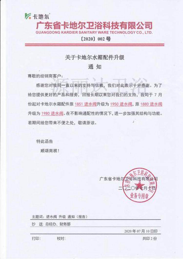 水箱进水阀配件通用蹲便器水箱静音入水阀水箱心脏可伸缩