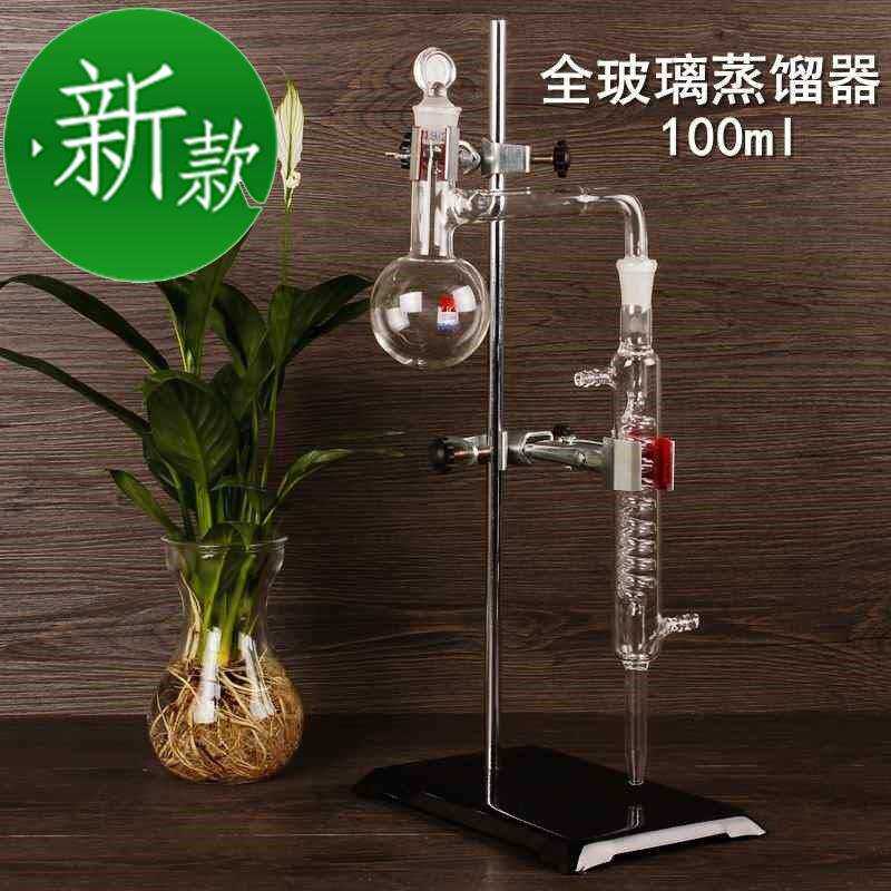 高档新品全玻璃蒸馏器100ml 蛇形11冷凝管 蒸馏实验器材套装