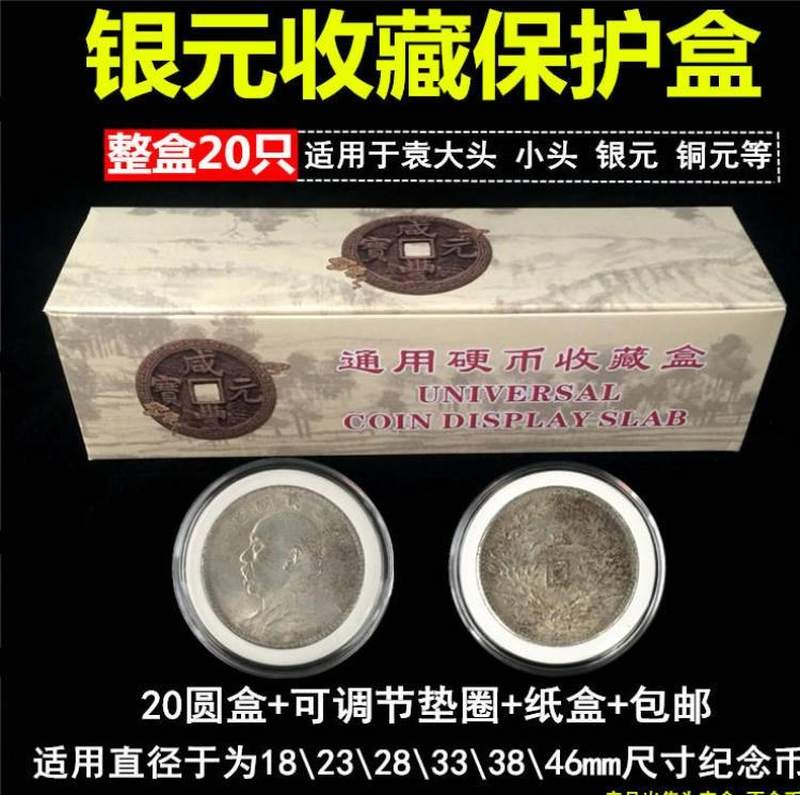 银币圆盒硬币整理盒收集零钱袁大头银元保护盒创意圆形钱盒