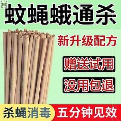 畜牧蚊香棒养殖专用养猪场兽猪厂专用的户野外艾叶大长灭驱蚊香