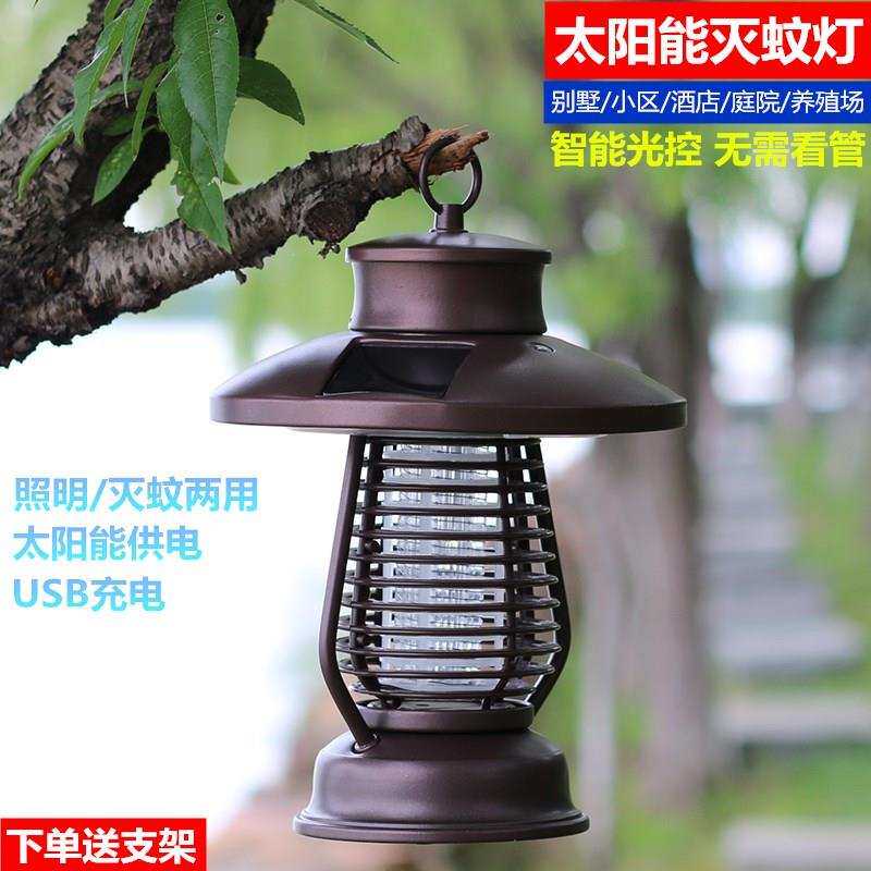solar energy Mosquito killing lamp commercial Wall mounted household Mosquito repellent Artifact outdoors courtyard Garden fully automatic LEDin the Home Daily , Deworming supplies , Mosquito Killer/Mosquito suction machine/Ied  category - from Buy2taobao.com to provide professional Taobao agent buy service