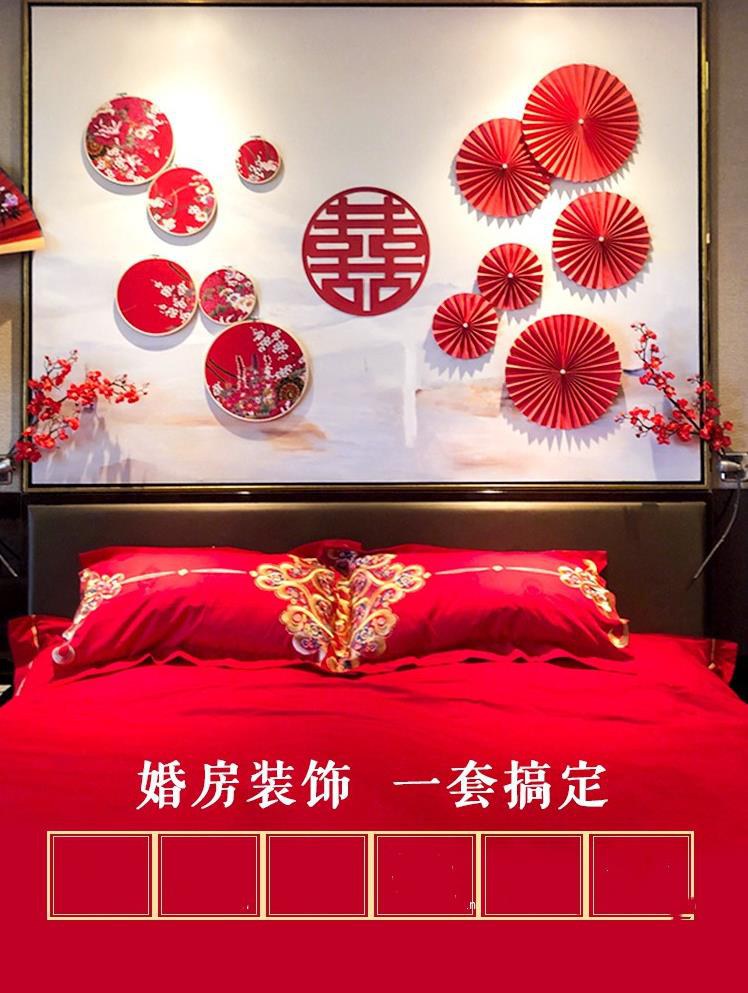 婚房布置套装中国风简单大气卧室中式婚礼现场房子装饰用品新房