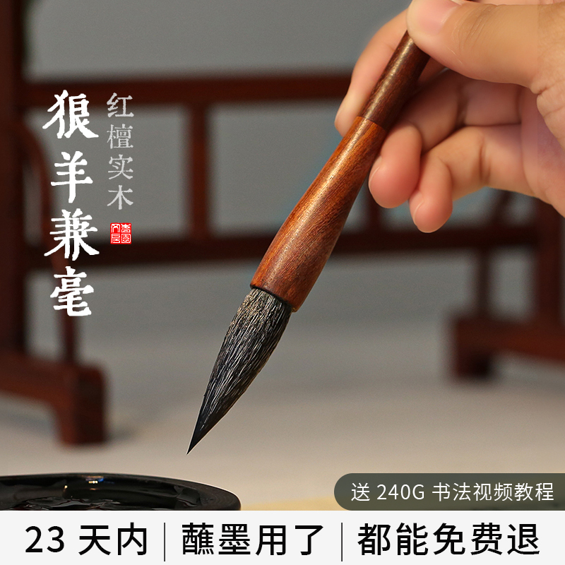 青园专业级中楷毛笔狼羊兼毫书法初学者成人学生书法练字楷书行书隶书欧颜柳赵二王中号大号毛笔文房观云