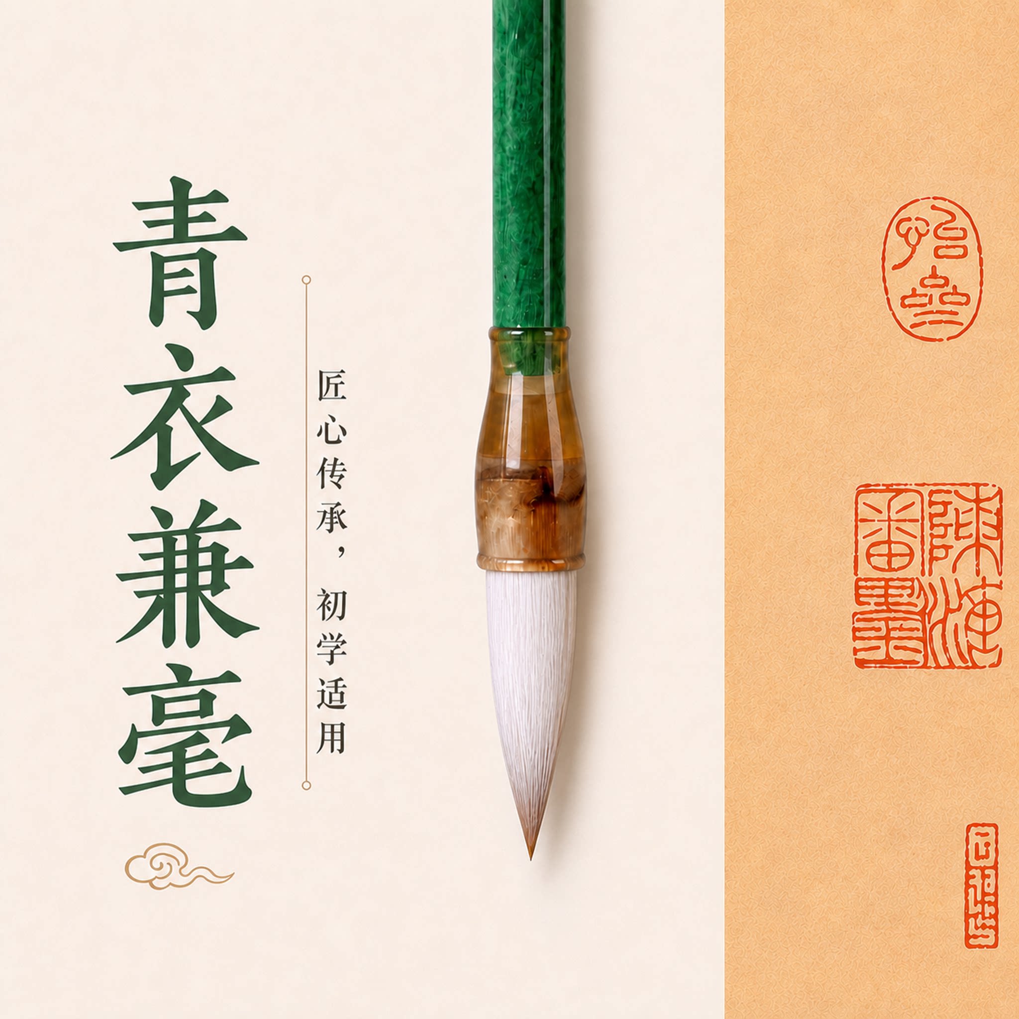 青园文房兼毫湖笔楷书入门套装图片