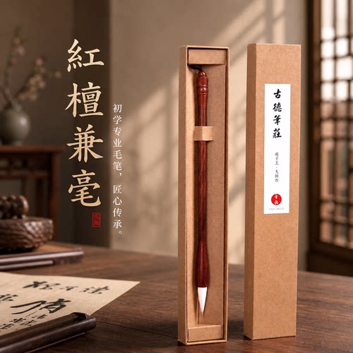 青园文房毛笔入门练字套装