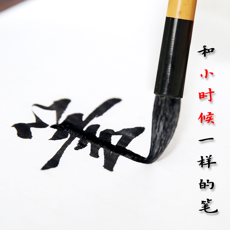 初学用兼毫中楷毛笔行隶书赵二王图片