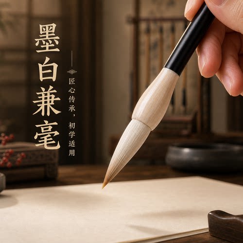 青园文房兼毫毛笔楷书入门套装