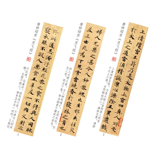 青园文房小楷入门字帖近距离临摹练字帖卡条灵飞经道德经兰亭序草堂十志宣示表黄庭经文征明赵孟頫毛笔配视频