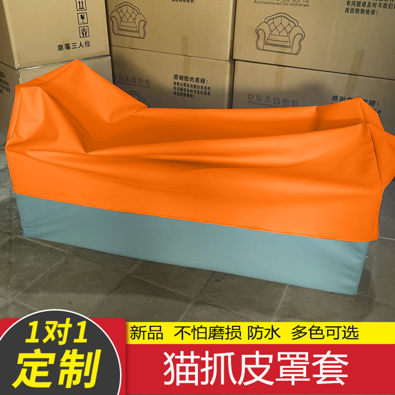 超耐磨猫抓皮长方形防尘罩子定制图片