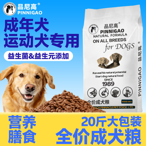 品尼高狗粮装成金毛泰迪萨摩耶