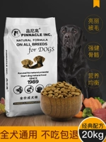 Thức ăn cho chó có hương vị thịt bò cao 40 kg 20kg Rottweiler đấu bò Dubin Golden Retriever chó trưởng thành cỡ lớn và trung bình - Chó Staples hạt cho chó poodle