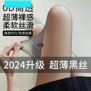 光腿神器性感纯欲高级任意剪连裤 0d超薄黑色丝袜女防勾丝春夏季 袜