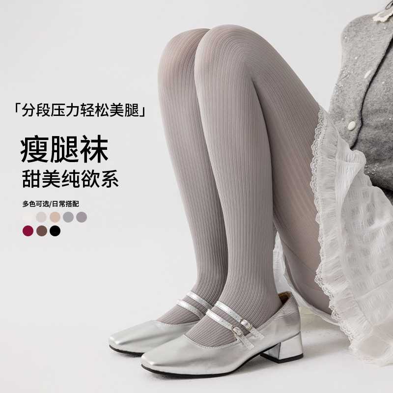 120D浅色系春秋竖条纹连裤袜女外穿高腰显瘦保暖瘦腿裤子微压奶白