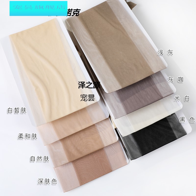 360°无缝丝袜超薄0透明低腰一体夏季纯色隐形无痕连裤袜女白色20