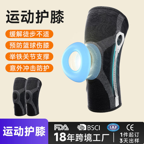 夏季硅胶护膝篮球运动登山专用护膝盖膝关节减震加压防滑不勒腿男