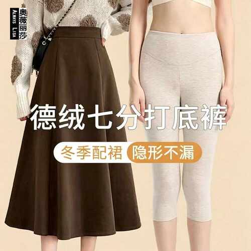 暖绒七分裤德绒秋裤发热女士内穿高腰加绒加厚保暖裤秋冬季打底裤