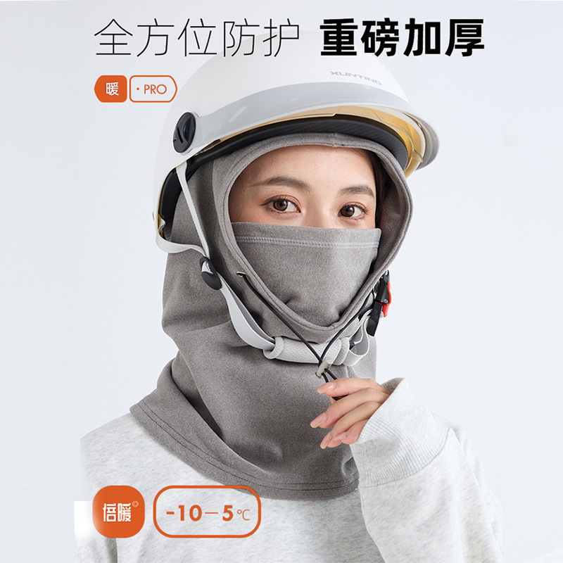 帽子冬天女款防寒面罩围脖二合一头套保暖户外电瓶车骑行防风帽