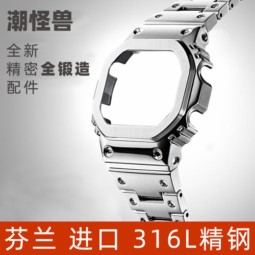 DW5600小方块不锈钢金属表壳表带