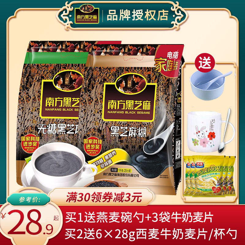 Southern black sesame seeds Original flavor No sugar Sesame paste 1000g precooked and ready to be eaten Chongyin breakfast 25 bag *40gin the Coffee/Oatmeal/Chongyin , Lotus root starch/Oatmeal/Drink mixes , Sesame paste  category - from Buy2taobao.com to provide professional Taobao agent buy service