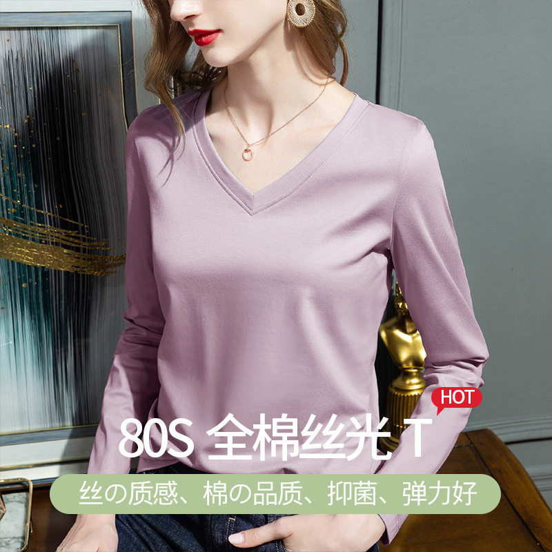 2025春秋女装基础款t恤女V领宽松80支双面丝光棉凉感长袖内搭上衣