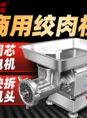 正元电动绞肉机商用RY32S型不锈钢冻肉碎肉机肉馅灌肠机肉铺用