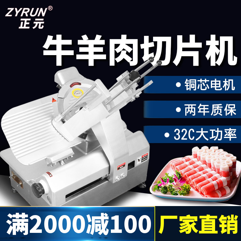 正元电动32C大型冻肉牛羊肉商用切片机全自动进口纯钢刀片刨片机