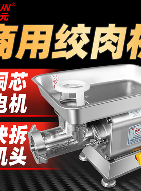 正元电动RY22S冻肉绞肉机商用不锈钢肉铺用碎肉机肉馅灌肠机