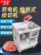 6电动全自动多功能绞肉机商用碎肉机大功率不锈钢快拆 正元 柜式